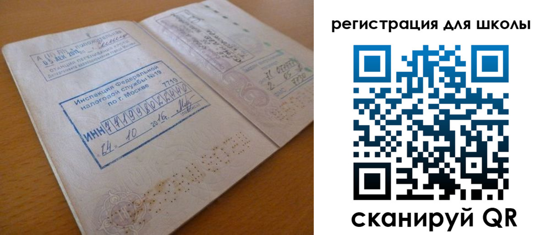 временная регистрация адрес в Воркуте