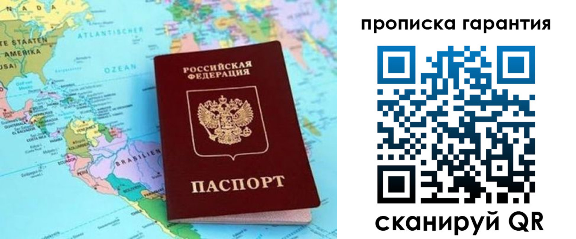 временная регистрация поиск в Воркуте