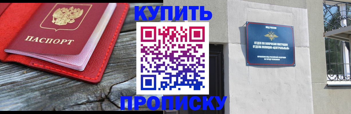 прописка паспорт в Воркуте