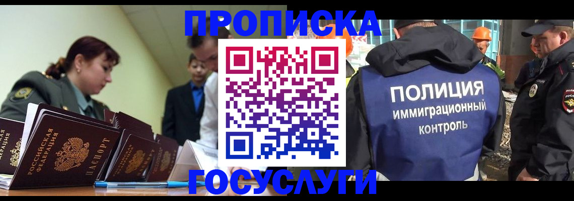 временная регистрация в квартире в Воркуте