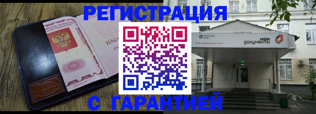 временная регистрация для всех в Воркуте