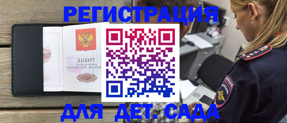 прописка паспорт в Воркуте