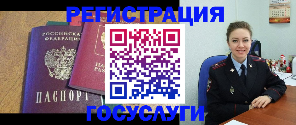 временная регистрация гарантия в Воркуте