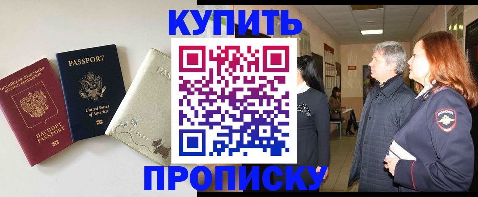 где прописаться в Воркуте