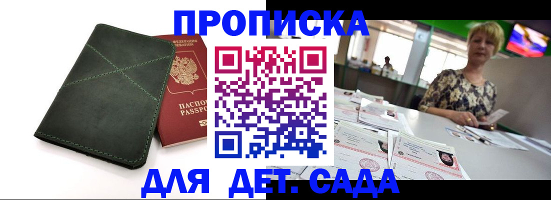 регистрация для школы в Воркуте