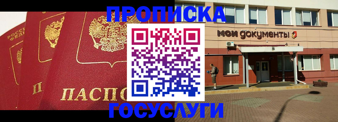 регистрация в Воркуте