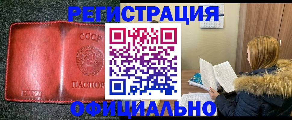 временная регистрация собственник в Воркуте