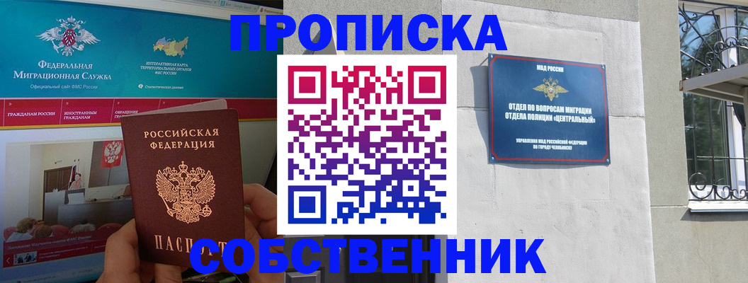 прописка поиск в Воркуте